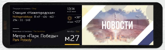 Passenger Information Display Module 1MT.M.370.32-9.004