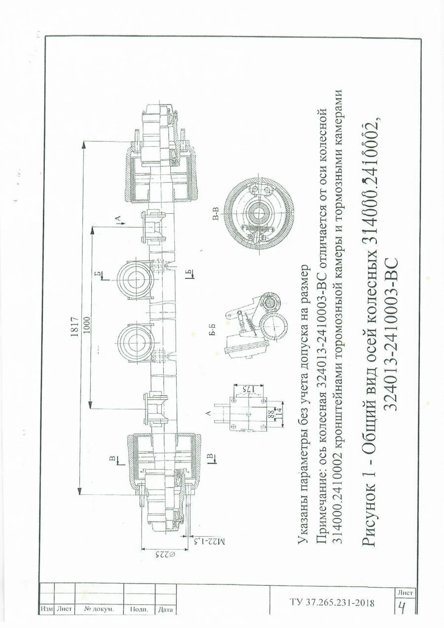 Ось колесная с тормозами 314000.2410002 (нагрузка до 12т)