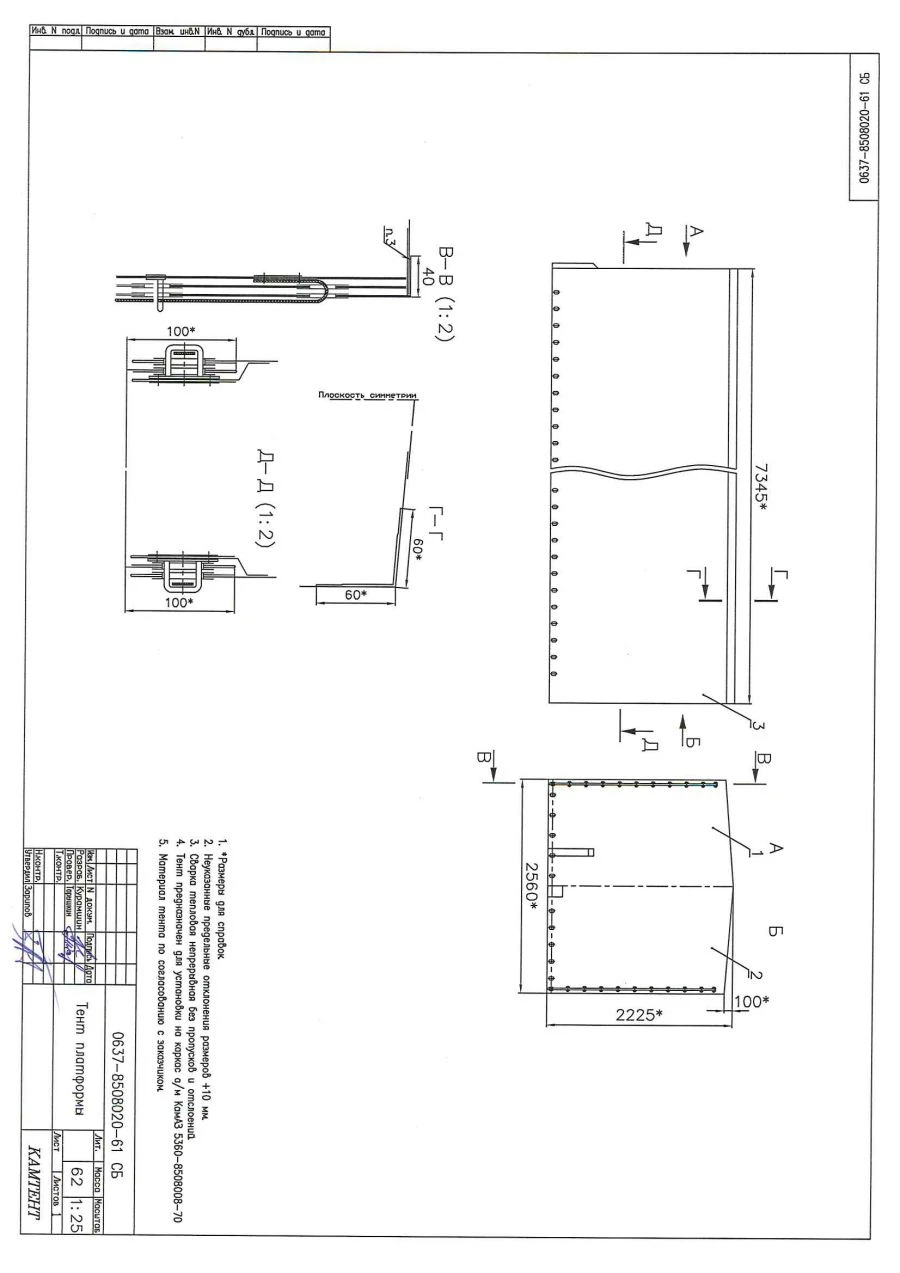 Vehicle Tarpaulin for KAMAZ-5360-70