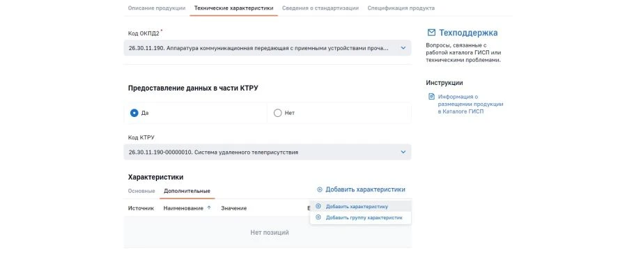 Video Surveillance Registration and Switching System INCARNET VCS-50