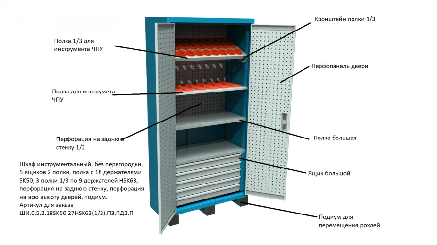 Instrument Storage Cabinet Series SHI