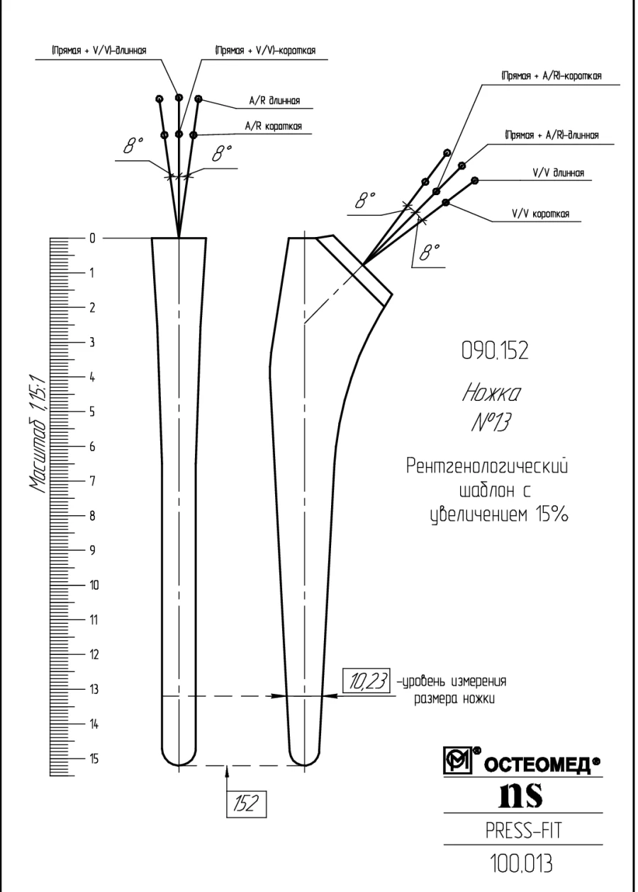Total Hip Joint Prosthesis Sizing Template, Model 100.013