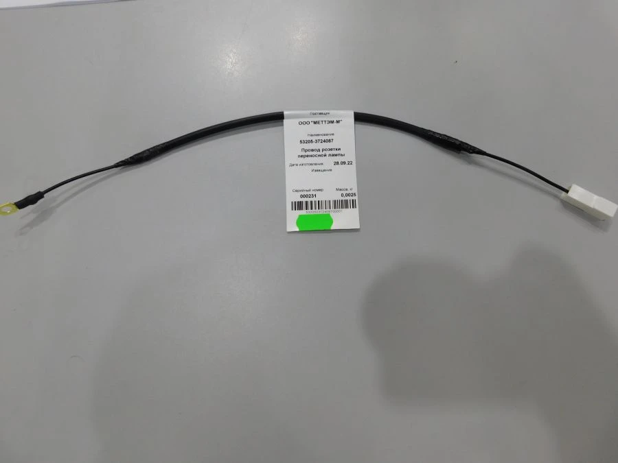 Portable Lamp Socket Cable for Automotive Equipment 53205-3724087