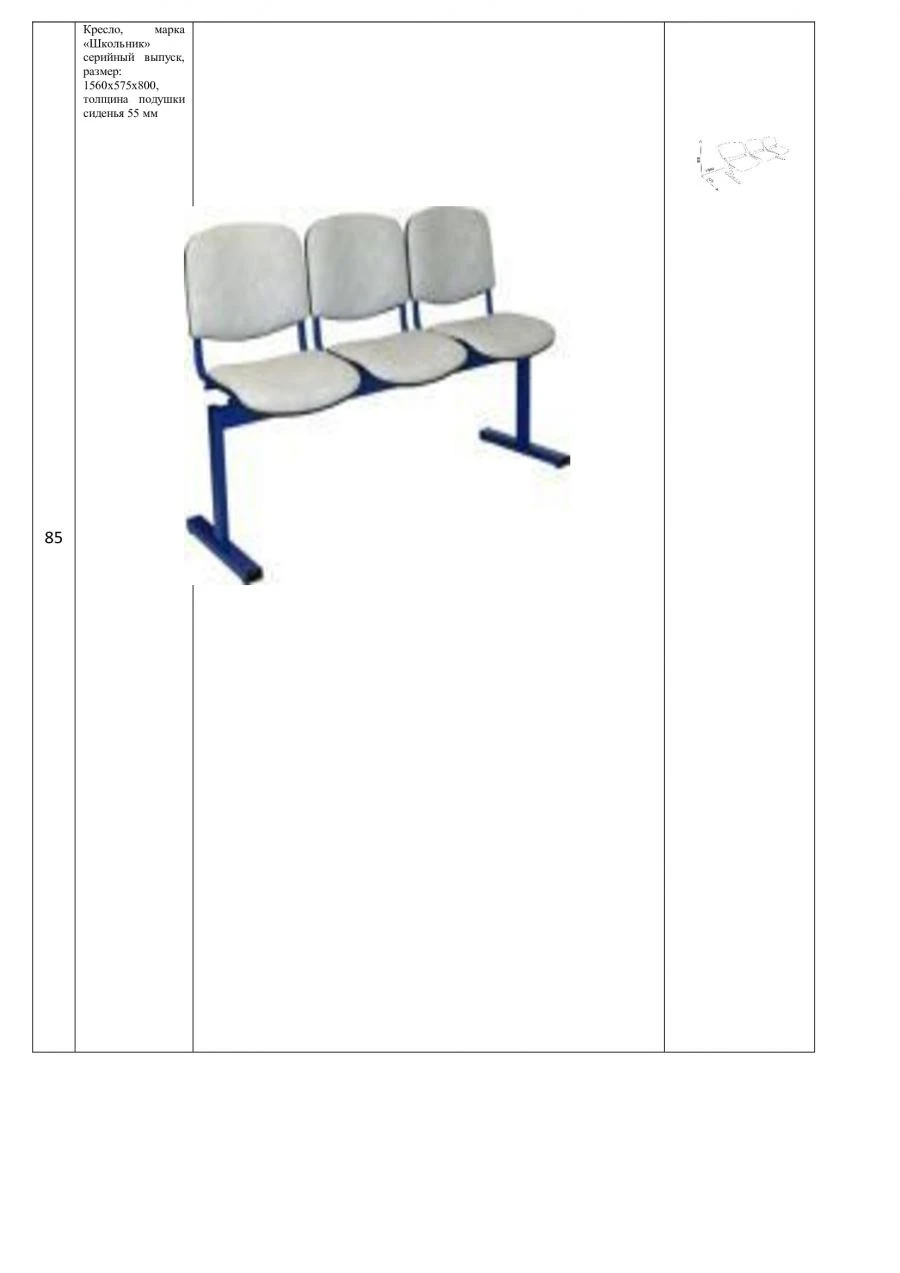 School Chair Series "Shkolnik" 1685*575*800 mm