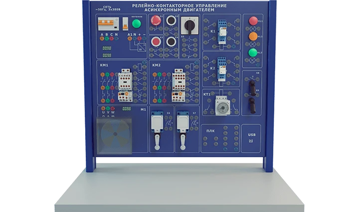 Relay-Contactor Control System Training Setup for Asynchronous Motor (Extended Modification) EE-RKU-AD2
