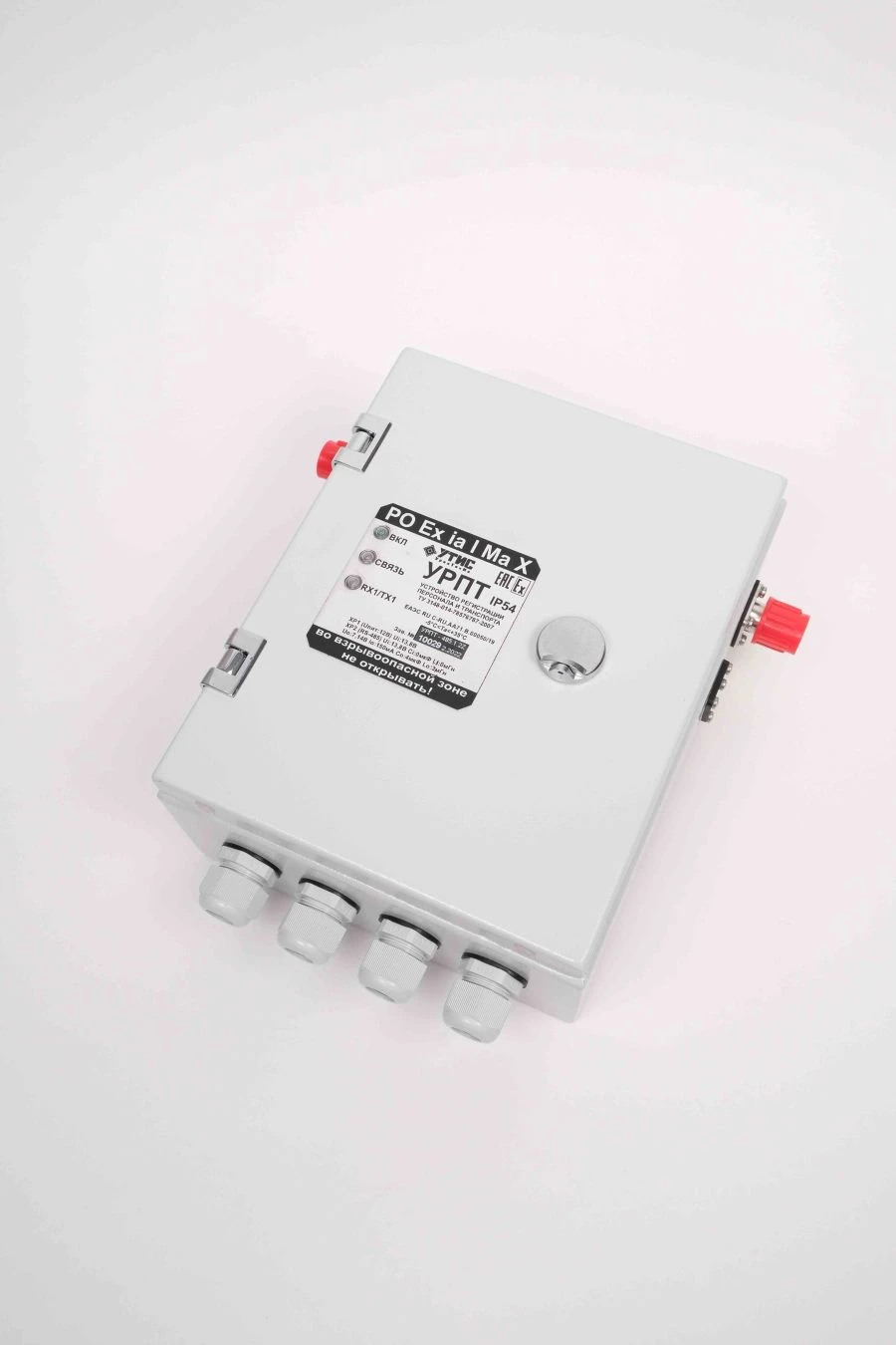 Personnel and Transport Registration Device URPT-485.2.22-II