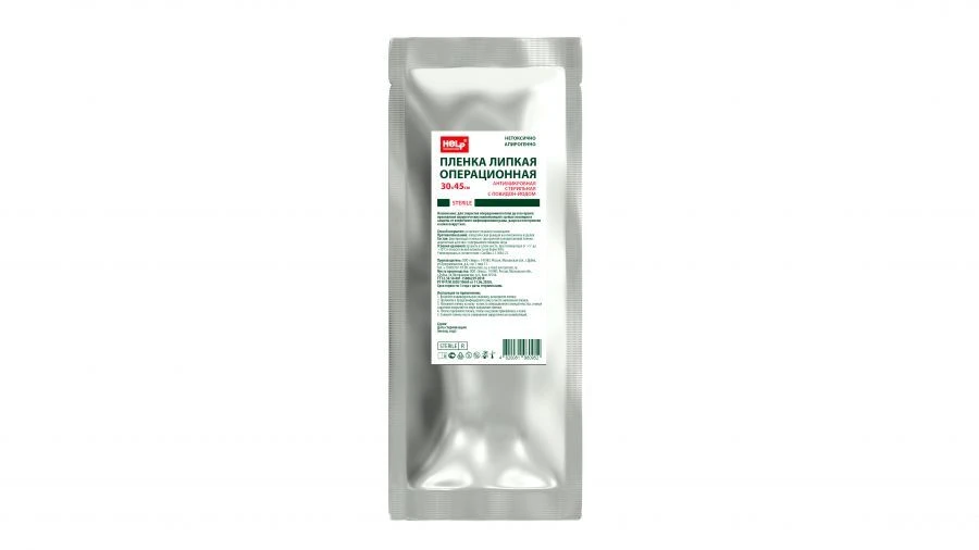 Antimicrobial Sterile Adhesive Surgical Film 30x45 cm