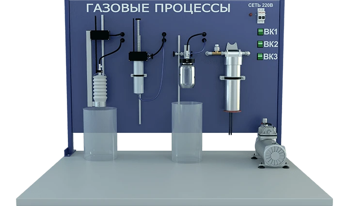 Laboratory Setup for Gas Process Study (TOT-GP)