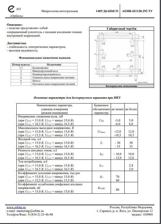 Operational Amplifier 140UD6AN4SO