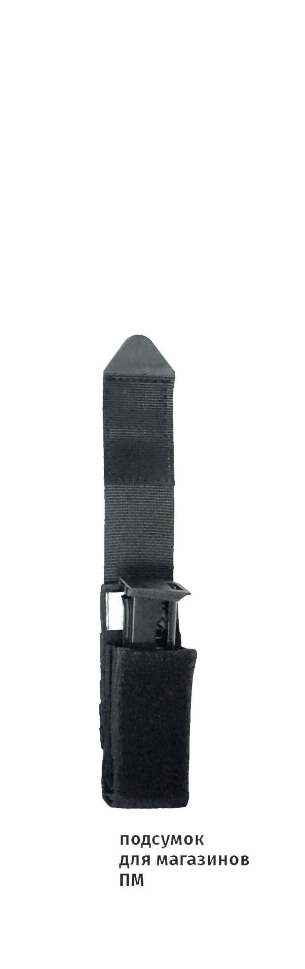 PM Magazine Pouch for Storage - NMRB.322449.014TU