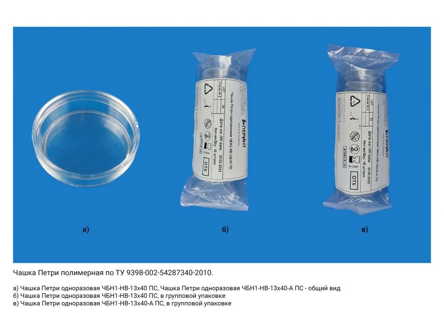 Polymer Petri Dish for Cultivating Anaerobic Microorganisms - CHBN1-NV-13x40-A PS
