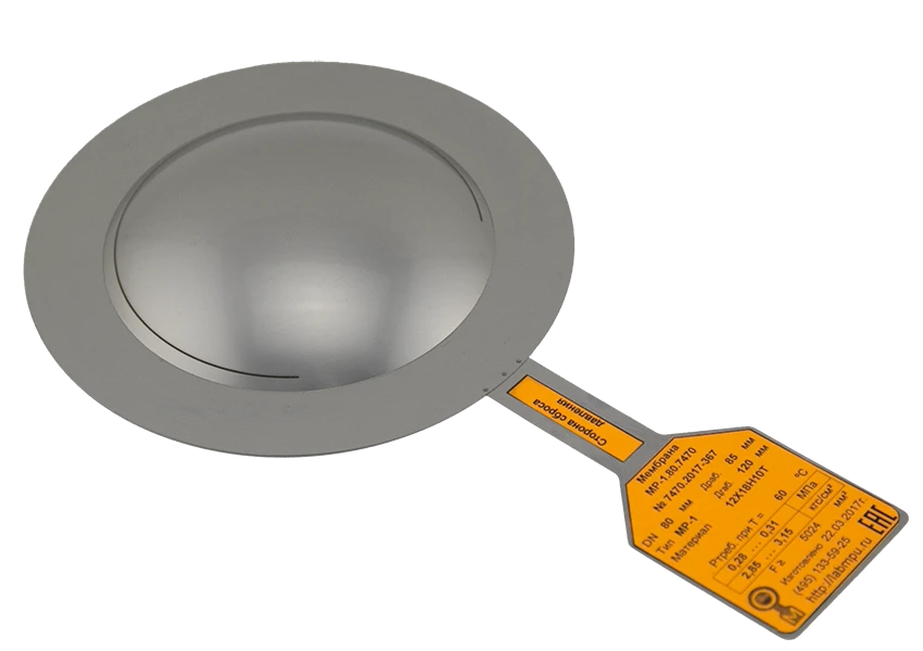 MP-1 Safety Rupture Membrane