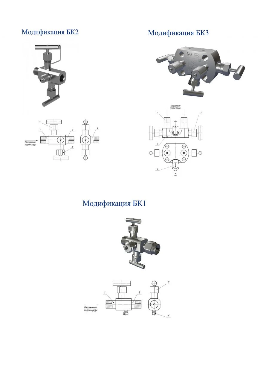 Pressure Sensor Connection Block BK 2