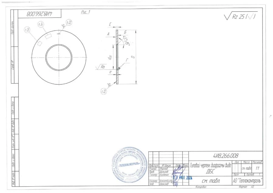 Diaphragm Pressure Transmitter DBC for DN 300-800 mm Pipelines