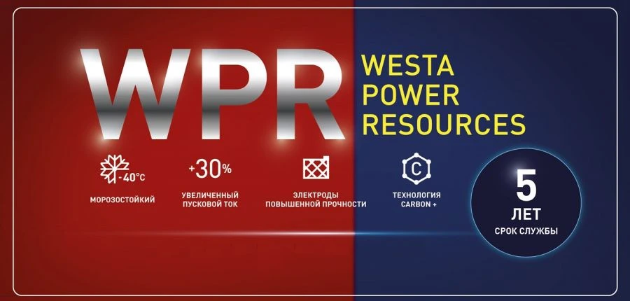 Аккумуляторная батарея 6СТ-125VL(VLR)