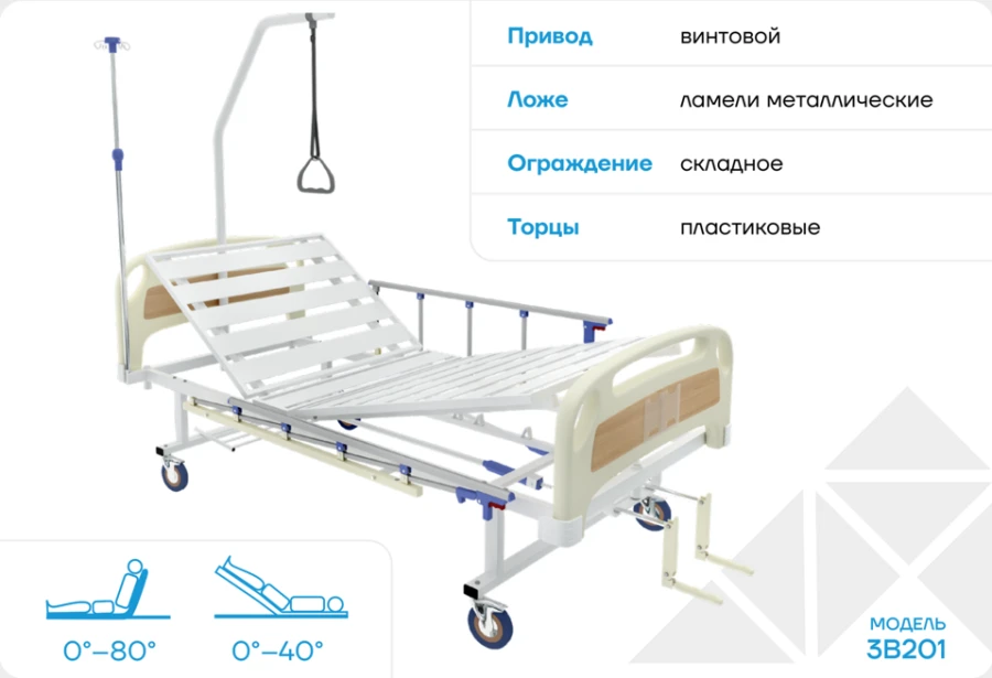Medical Multifunctional Bed 3V201