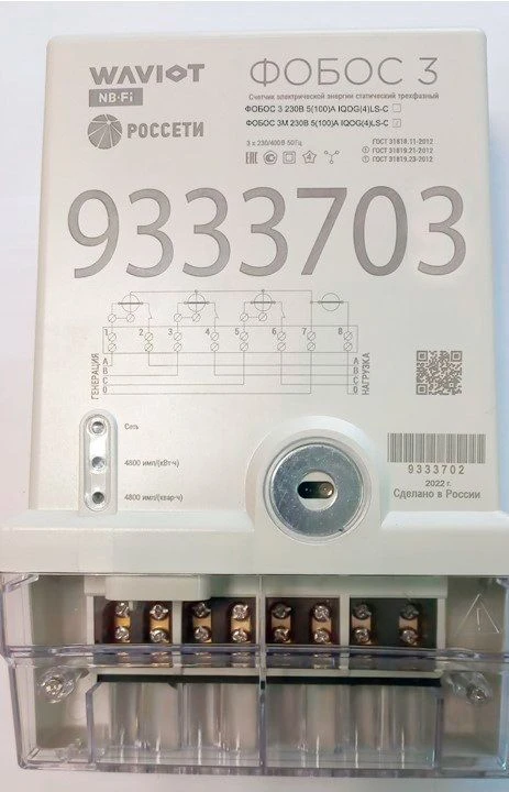 Static Three-Phase Electric Energy Meter FOBOC 3M 230V 5(100)A IQOG(4)LS-C