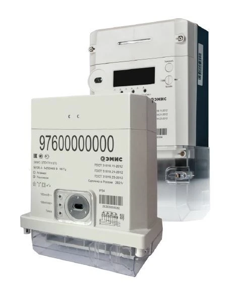 Three-Phase Intelligent Energy Meter for Active and Reactive Measurement EMIS-ELECTRA 976