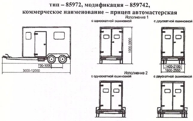 Mobile Workshop Trailer 859742