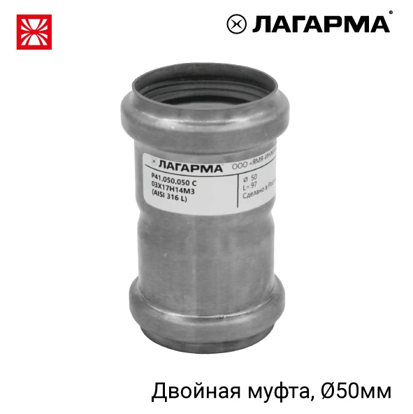 Lightweight and Durable R41.050.050 Coupling 50 mm