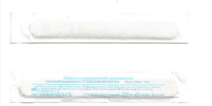 Sterile Disposable Wooden Medical Spatula 150mm x 18mm