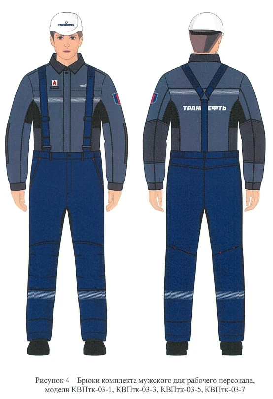 Men's Protective Clothing Set for High Temperature Work Conditions