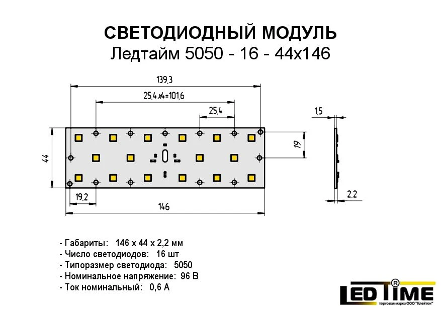 LED Module for Lighting Production 5050-16-44x146