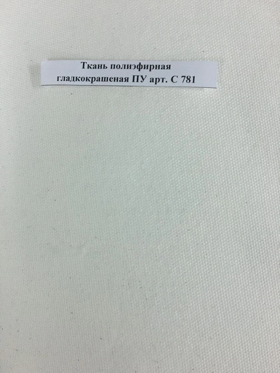 Water-Repellent Polyester Fabric PU Art. C 781