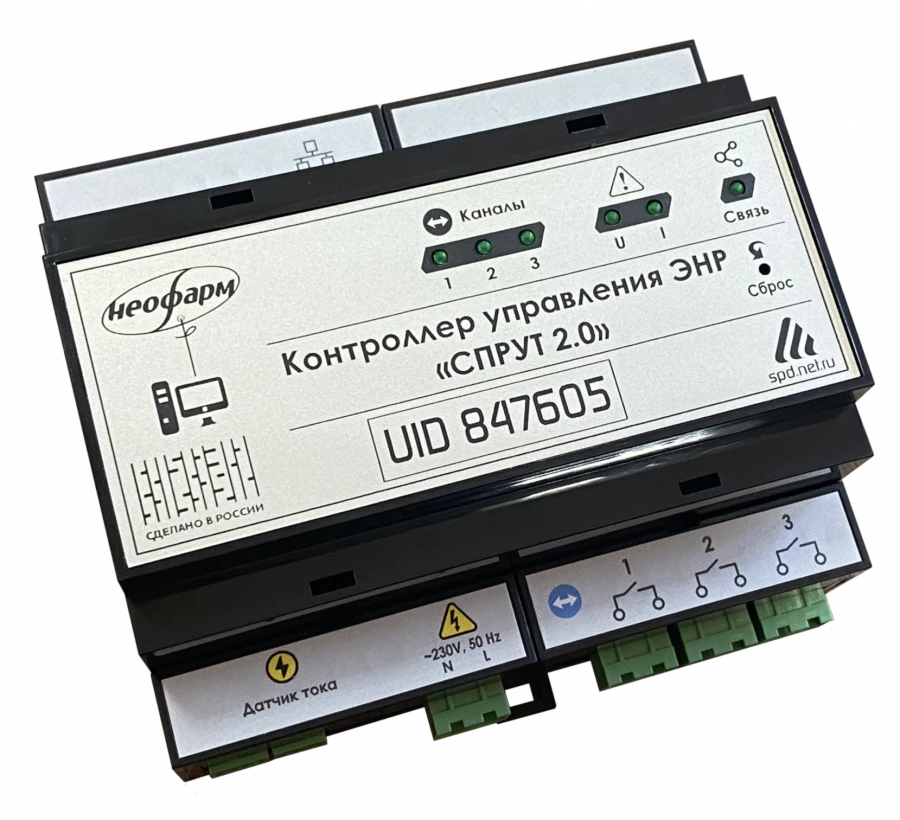 Outdoor Advertising Control Cloud Controller "SPRUT 2.0