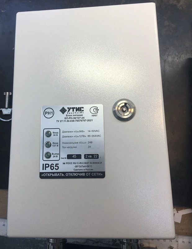 Stabilized DC Power Supply 24V with Overload Protection BП-РН-36/127-24