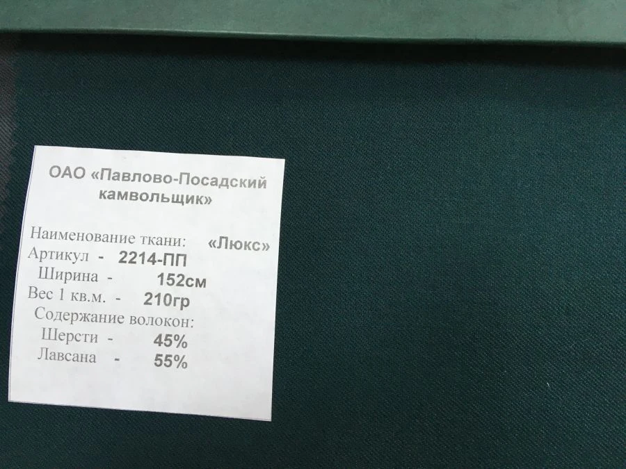 Lux Semi-Wool Suit Fabric, Art. 2214-PP