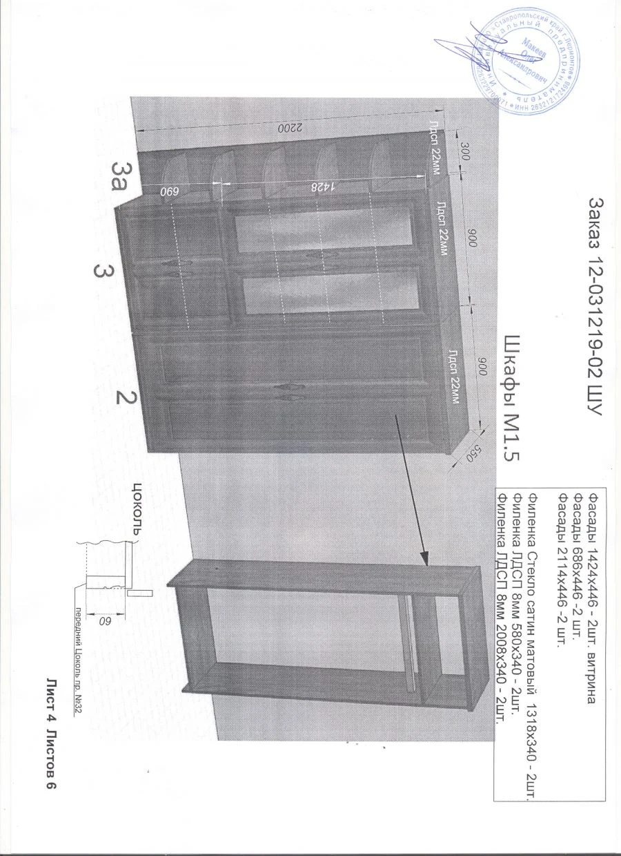 Document Storage Cabinet for Office Use