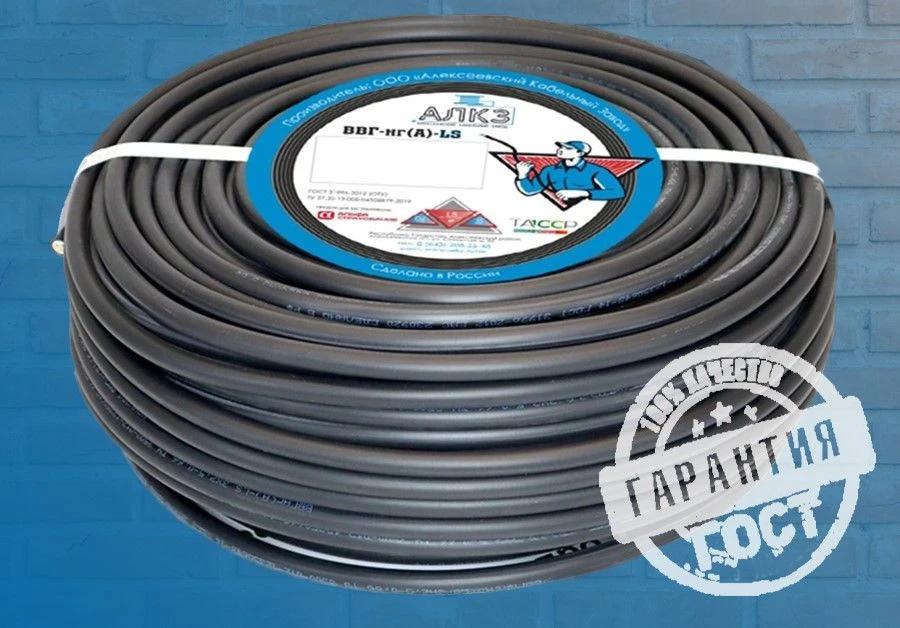 Power Cable VVGN(A)-LS for Energy Transmission