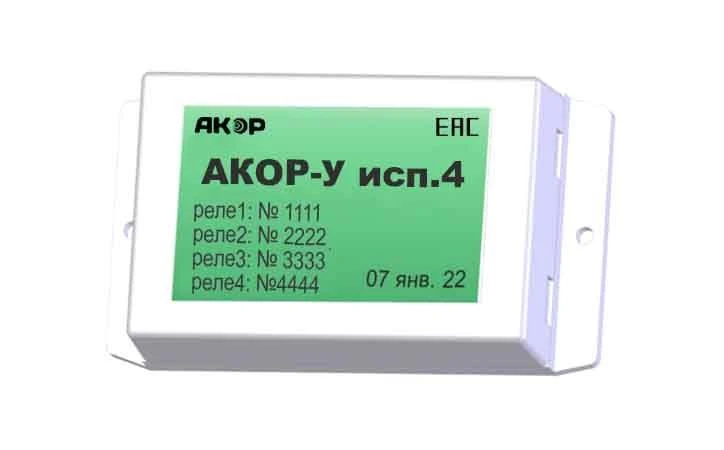 Addressable Control Module AKOR-U Version 4