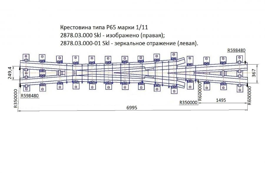R65 Type Crosspiece 1/11 for Switches - Project 2878.03.000-01