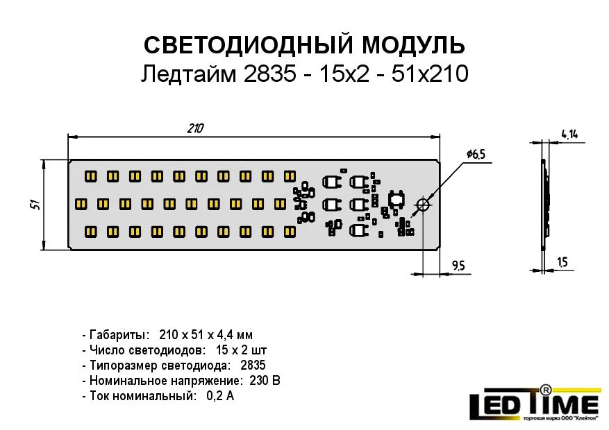 LED Module for Lighting Production 2835-15x2-51x210