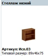 Prestige Rear Wall NEW - Model TЖ 693