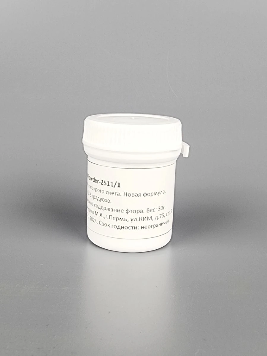 MAX WAX Powder-2511/1 - Specialized Ski Racing Powder