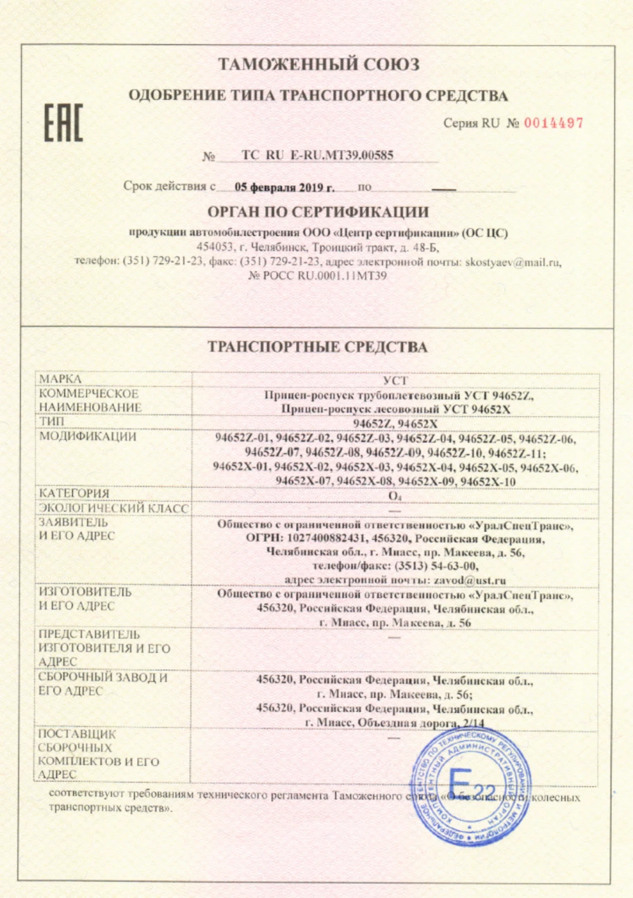 Forestry Trailer UST 94652X with Rotating Supports