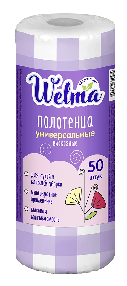 Universal Purple Viscose Towels for Kitchen Use WELMA