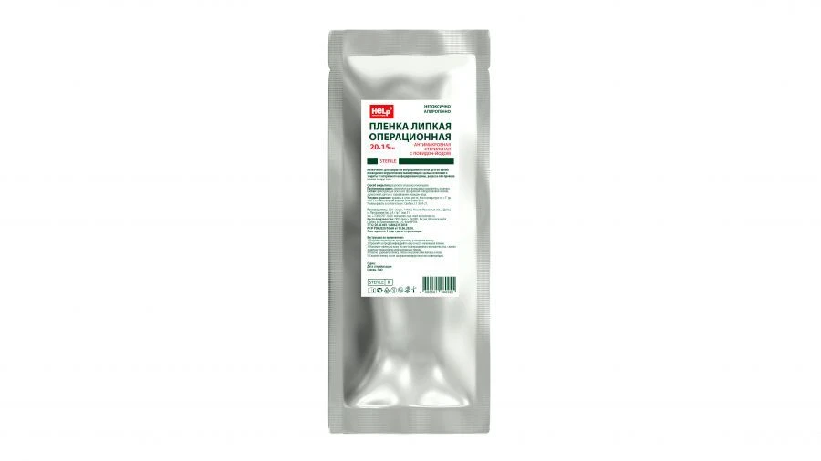Antimicrobial Sterile Adhesive Surgical Film 20cm x 15cm