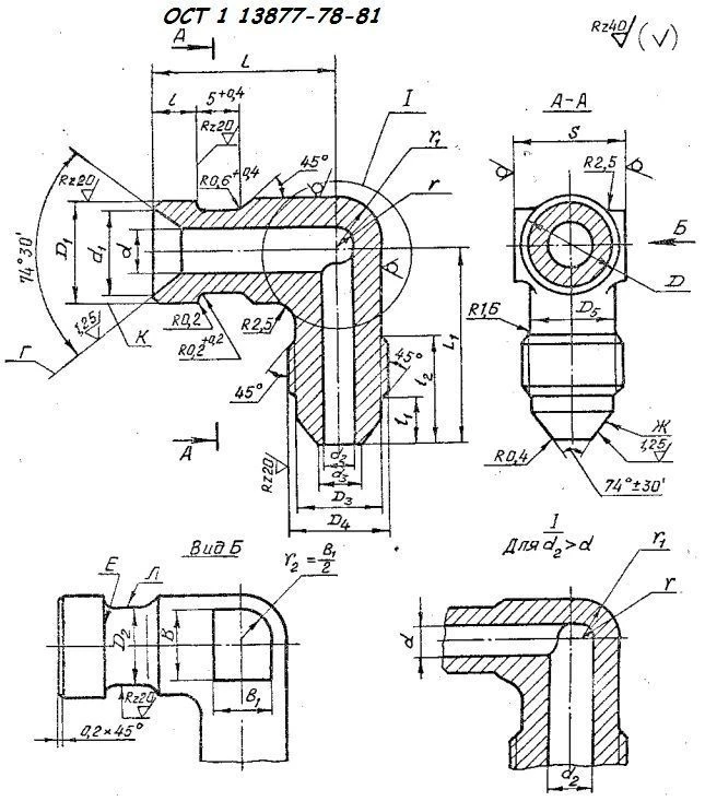 Pipe Fittings for Connection and Branching, OST 1 00943-79