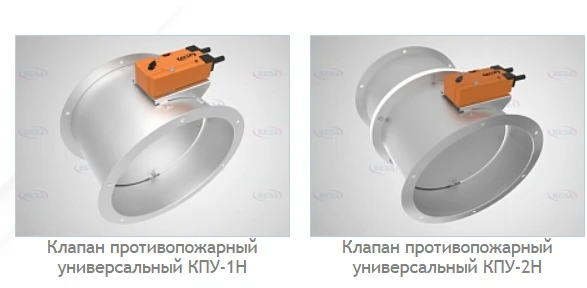 Fire Dampers KPU-1N, KPU-2N for Automatic Closure