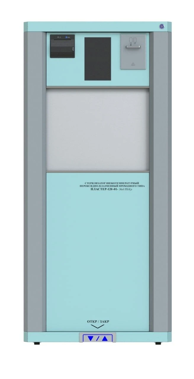 Low-Temperature Hydrogen Peroxide Plasma Sterilizer Plaster 120-01 "Med TeKo