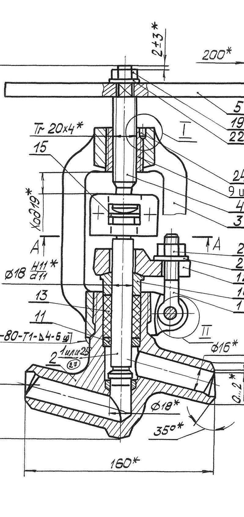 Shut-off Valve 999-20-0 for Thermal Power Stations