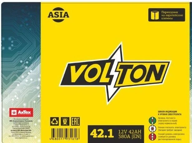 Lead-acid Starter Battery 6СТ-42N, L