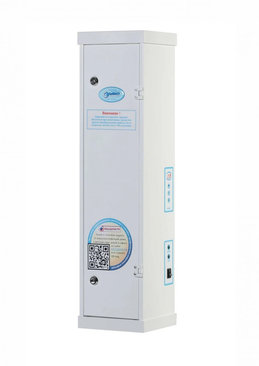 Bactericidal Recirculator "SIBEST" Model SIBEST-20KS for Air Disinfection