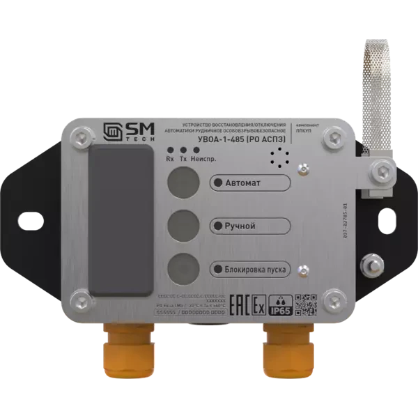 Explosion-proof Mine Automation Recovery/Shutdown Device UVOA-1-485 (RO ASPZ)