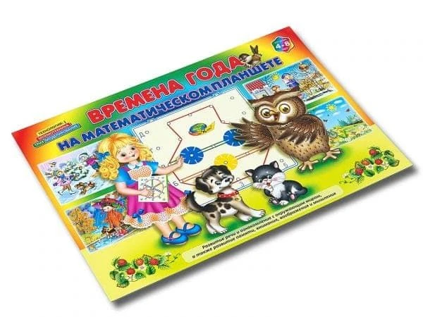 Seasons of the Year on Mathematical Tablet for Kids