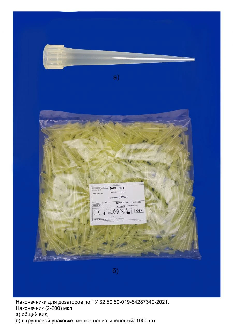 Precision Dispensing Tips for Dosers - 2-200 µL